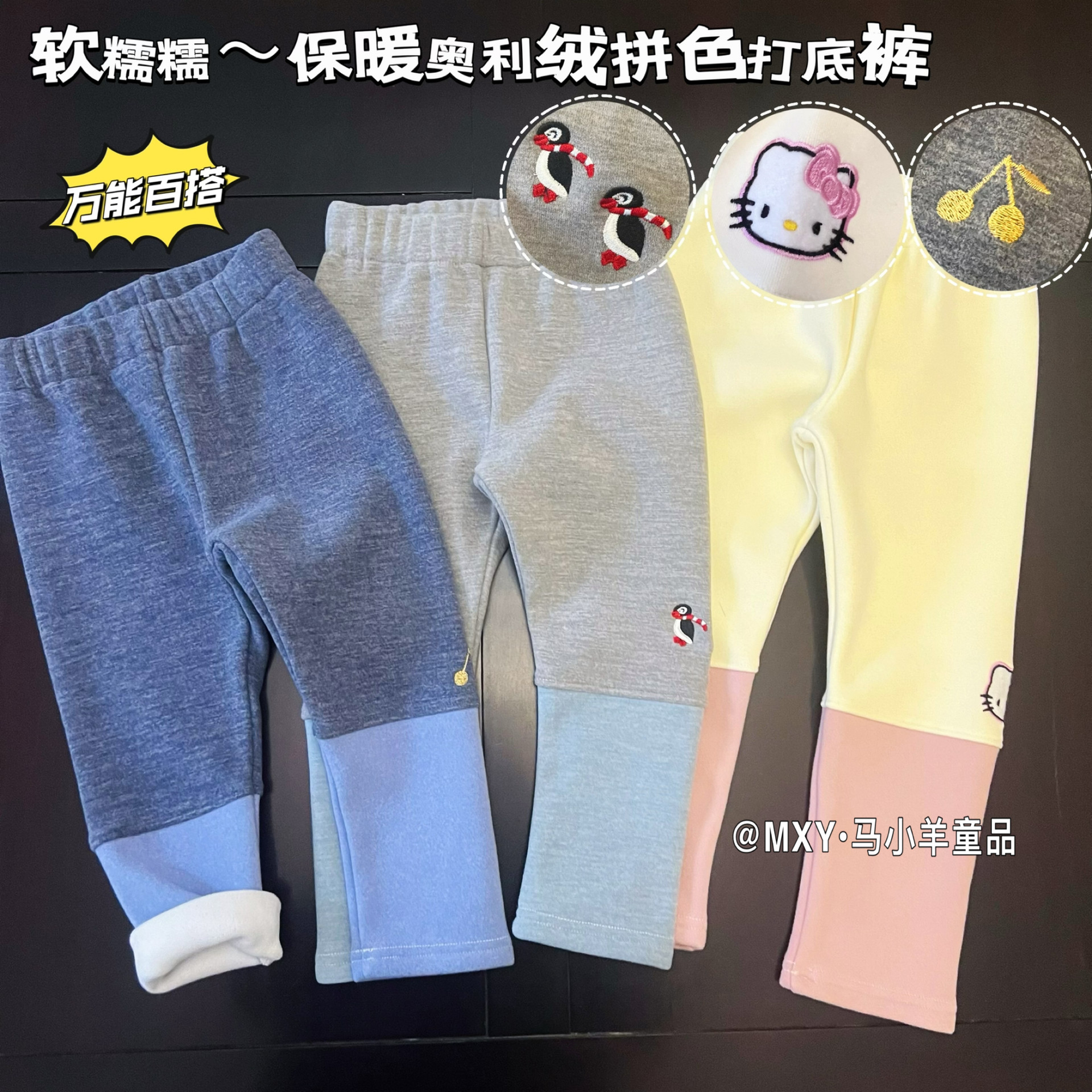 软糯～冬季儿童加绒打底裤 日系男童卡通刺绣女童一体绒外穿长裤