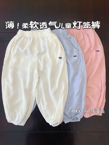 儿童防蚊裤纯色灯笼裤夏裤子