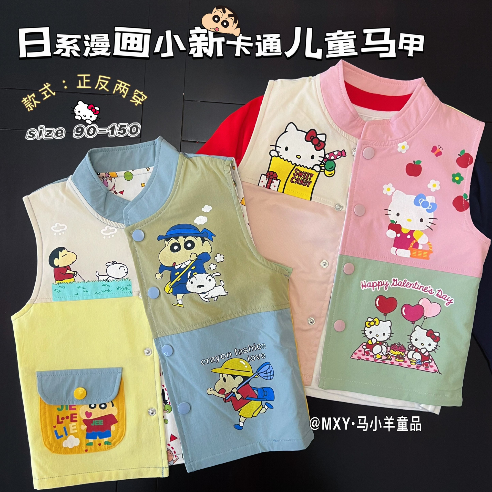 女宝卡通漫画马甲春秋款洋气坎肩