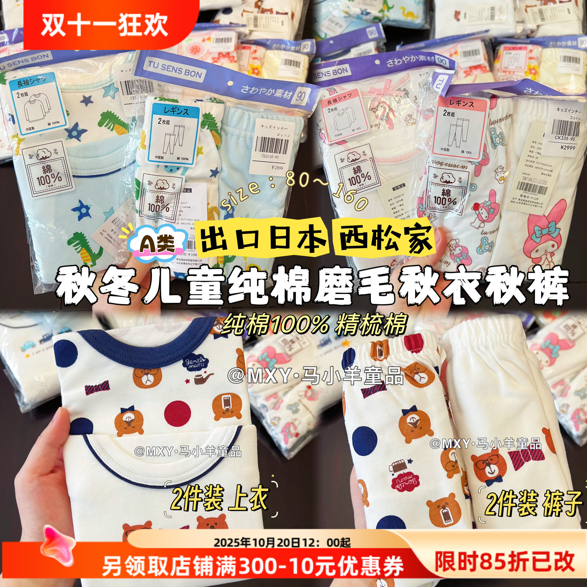 西松家儿童纯棉秋衣秋裤全棉睡衣