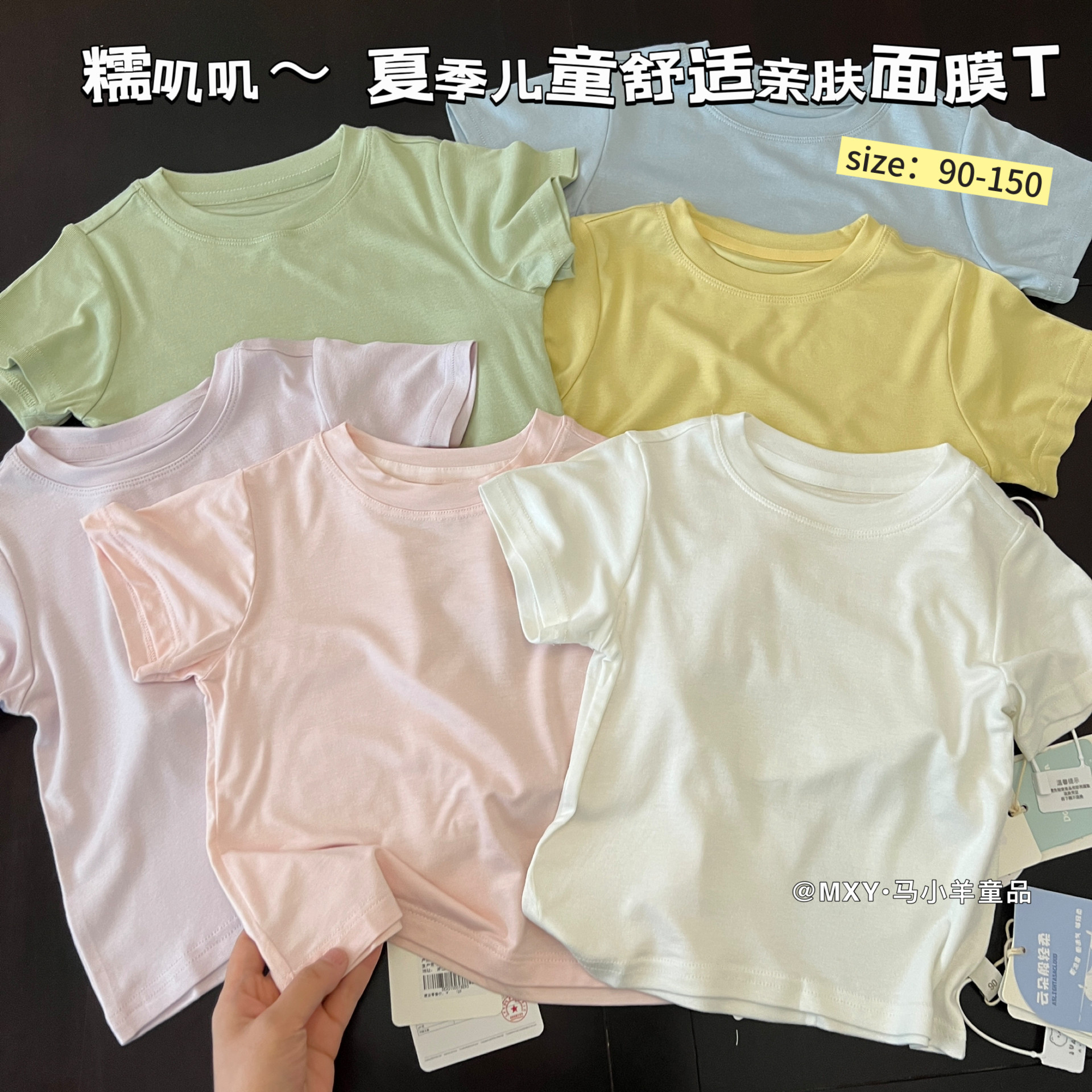 宝宝面膜T儿童夏季短袖亲肤软糯图片