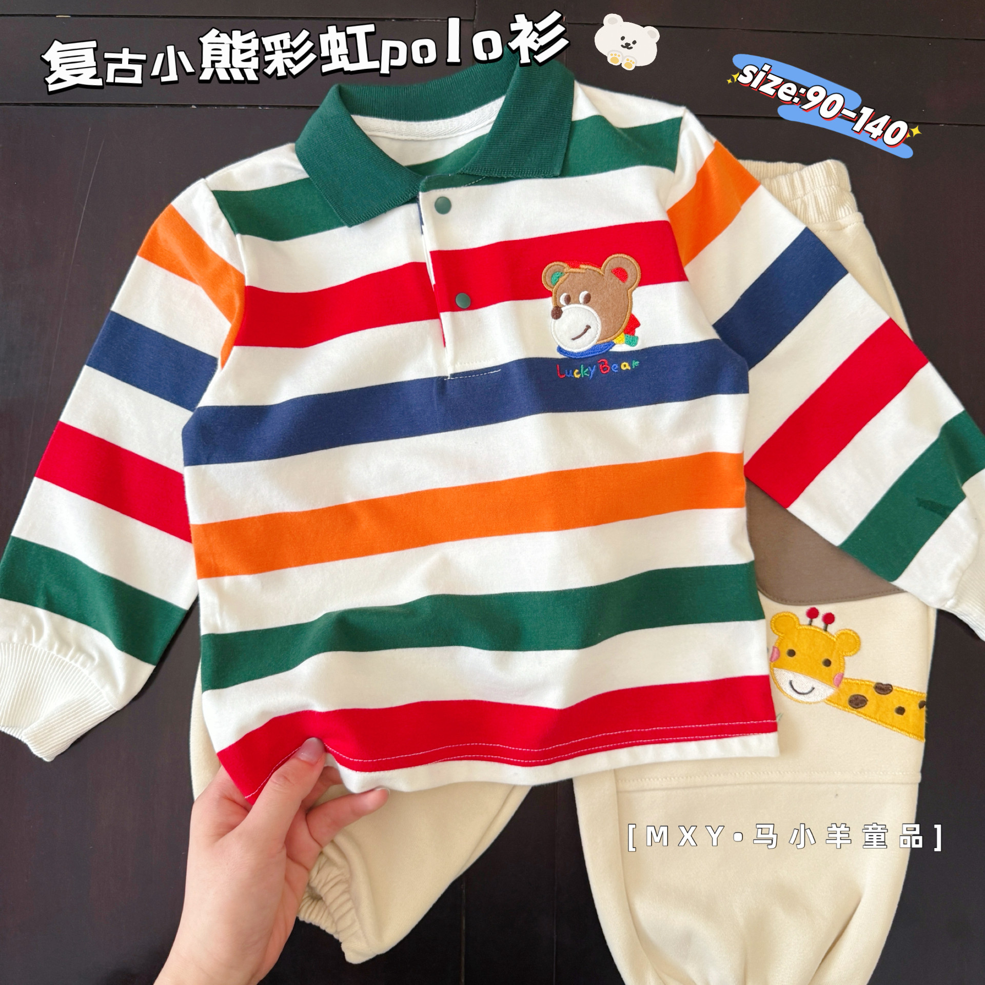 条纹儿童百搭纯棉polo上衣打底衫