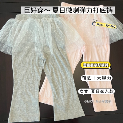 巨好穿～女童纱帘屁帘打底裤儿童夏季薄款打底裤裙裤儿童公主裙裤