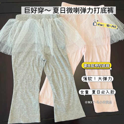 巨好穿～女童纱帘屁帘打底裤儿童夏季薄款打底裤裙裤儿童公主裙裤
