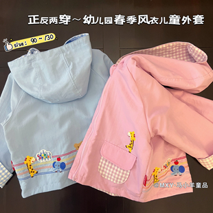 两面穿连帽外套~ 春款男女童卡通柔软可爱拉链衫宝宝洋气上衣潮