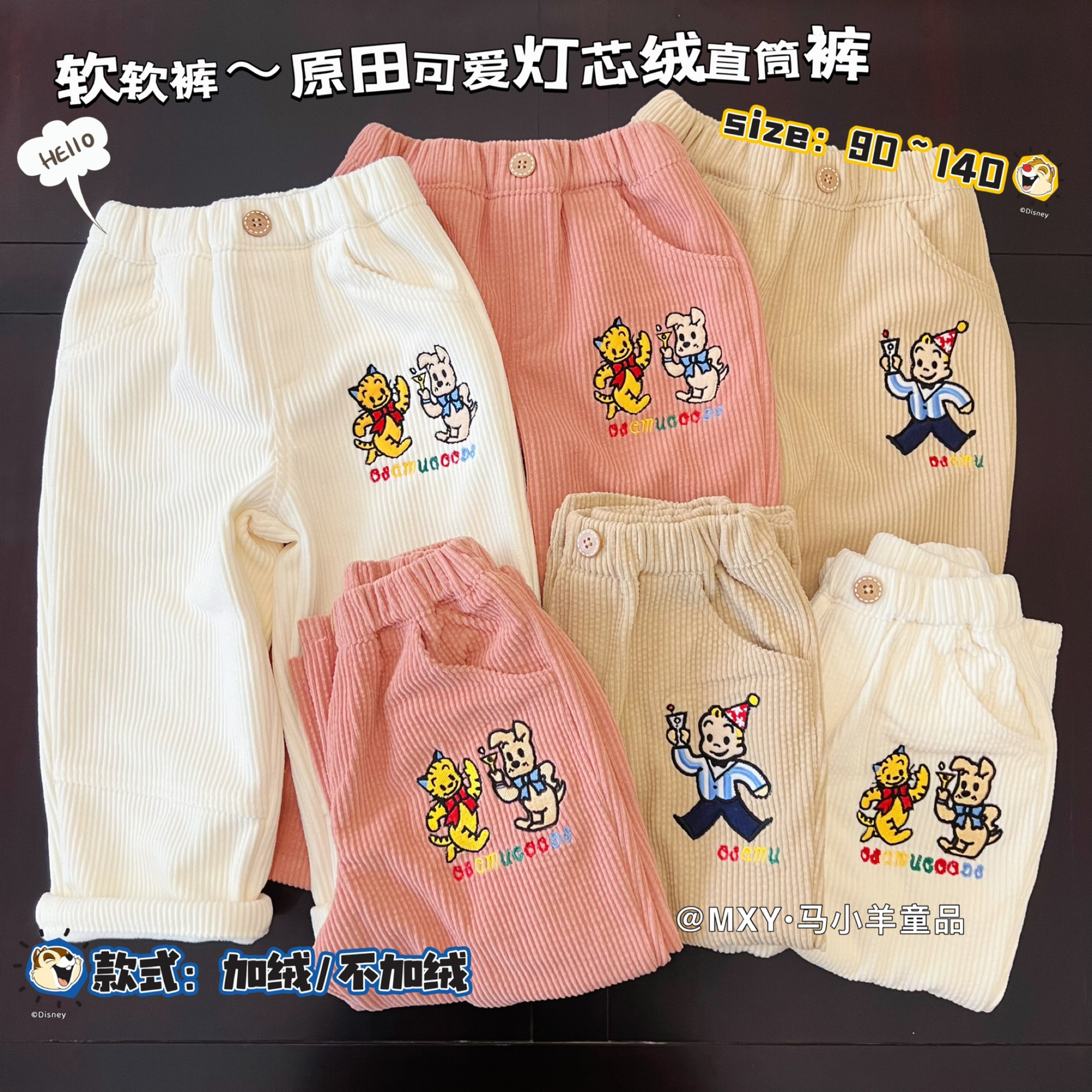 软绵绵原田百搭灯芯绒裤子一体绒