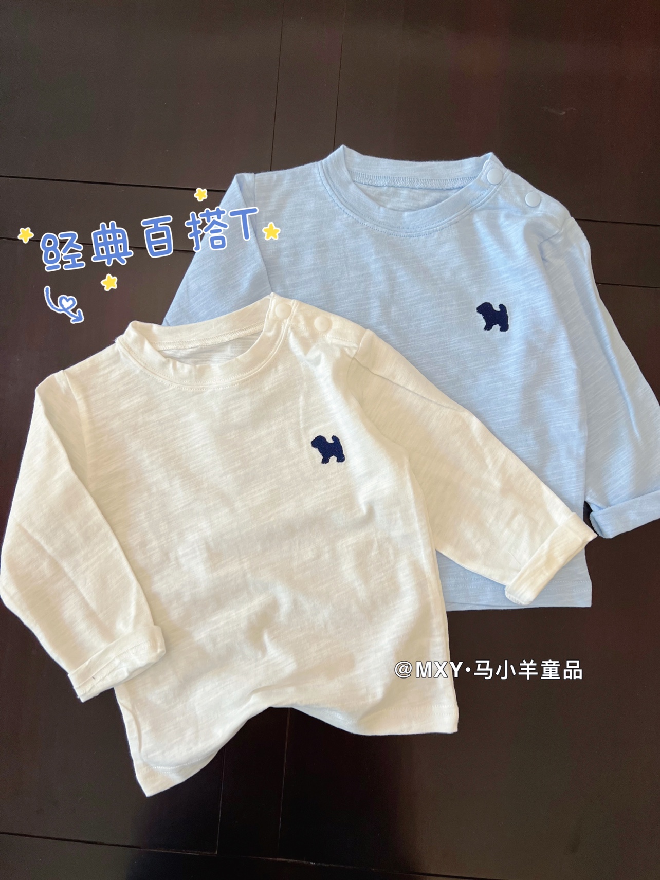 简约幼儿园长袖T百搭纯色打底衫