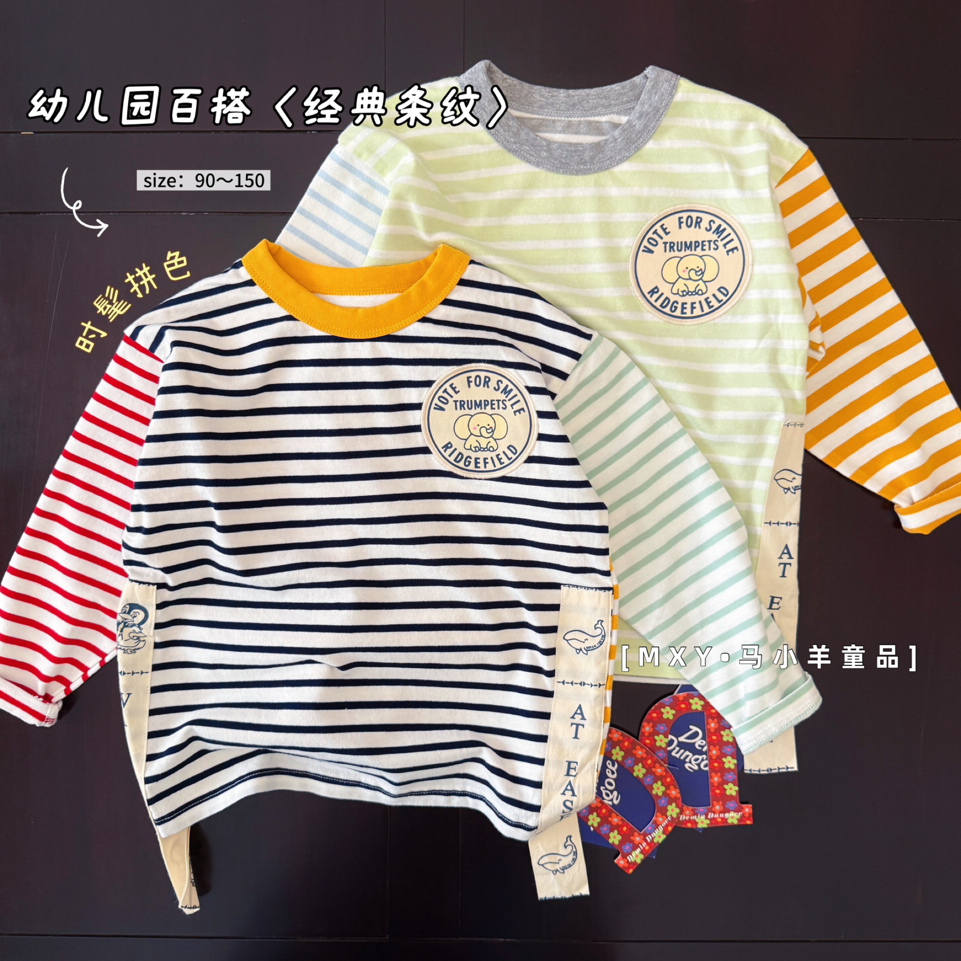 幼儿园百搭款儿童纯棉长袖条纹T