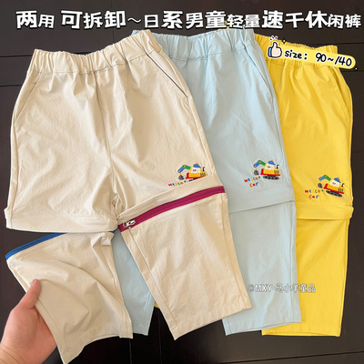 两用可拆卸～儿童速干轻量休闲长裤户外春夏季男童洋气直筒长裤潮