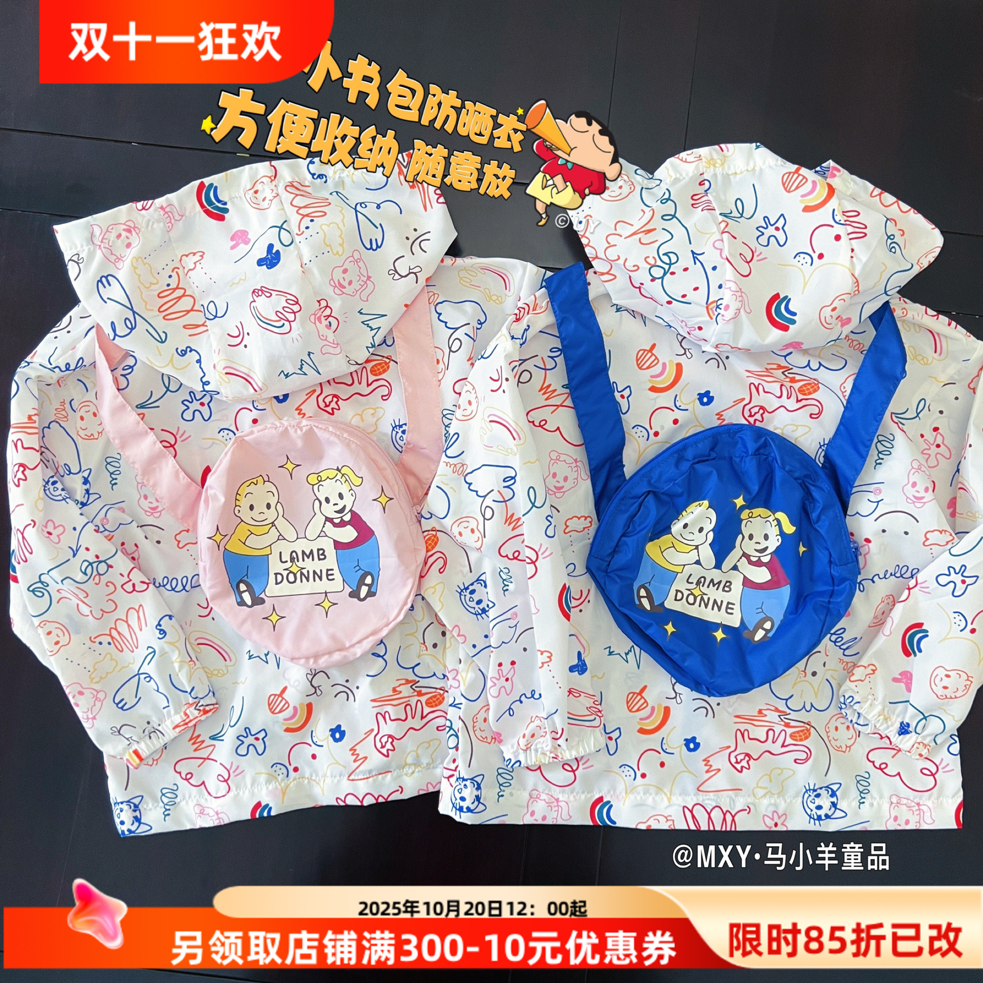 又轻又软~儿童超薄原田防晒衣夏季男女宝宝彩线涂鸦满印连帽外套