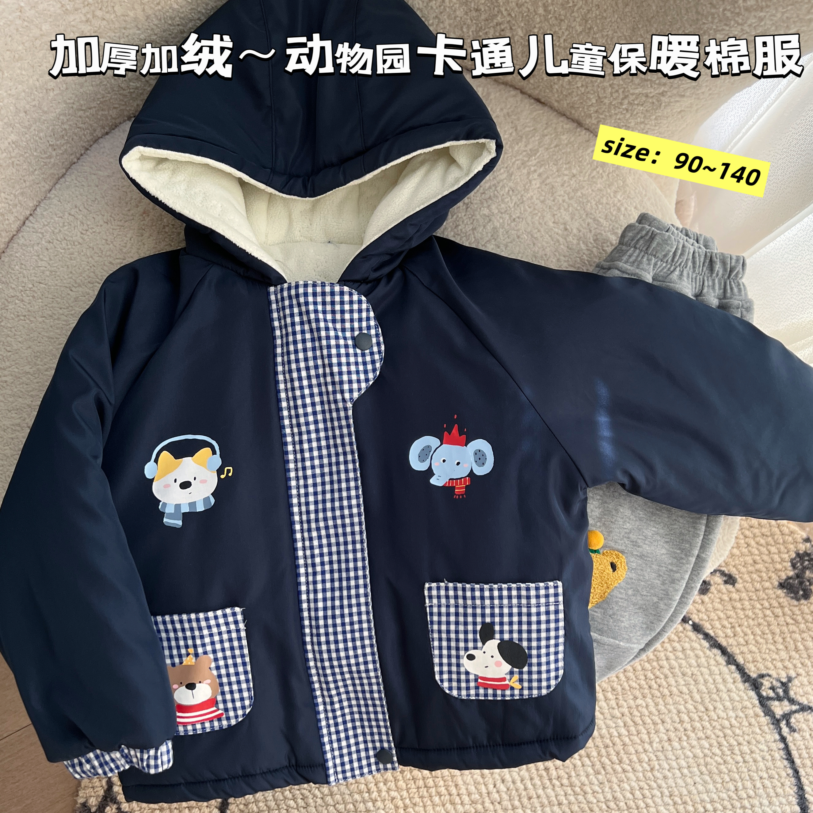 儿童加绒连帽外套棉服卡通棉衣