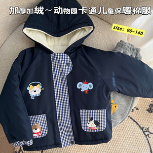 加绒外套连帽儿童棉服～25冬款男女童卡通棉袄潮宝宝棉衣外套洋气