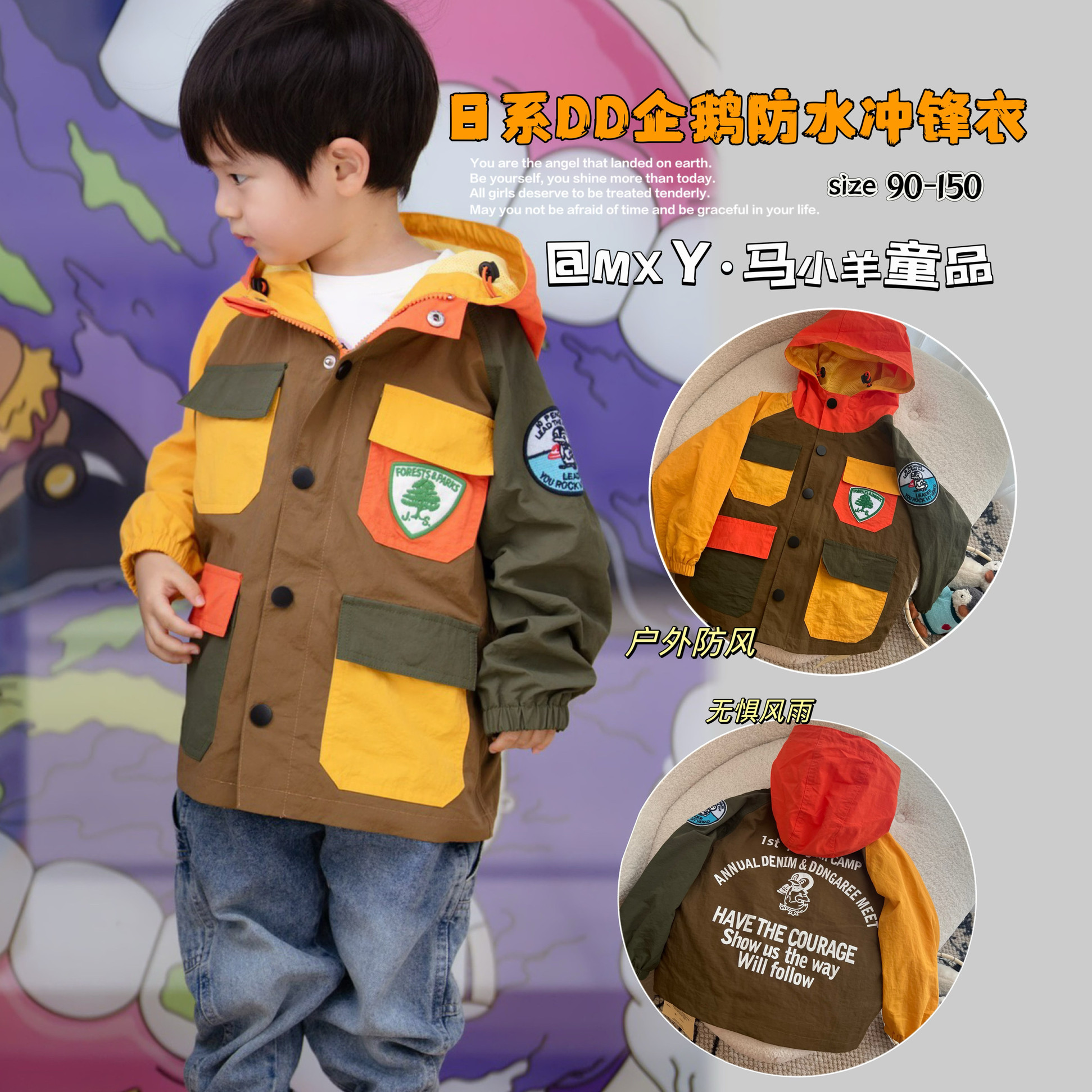 潮牌儿童企鹅冲锋衣连帽外套拼色