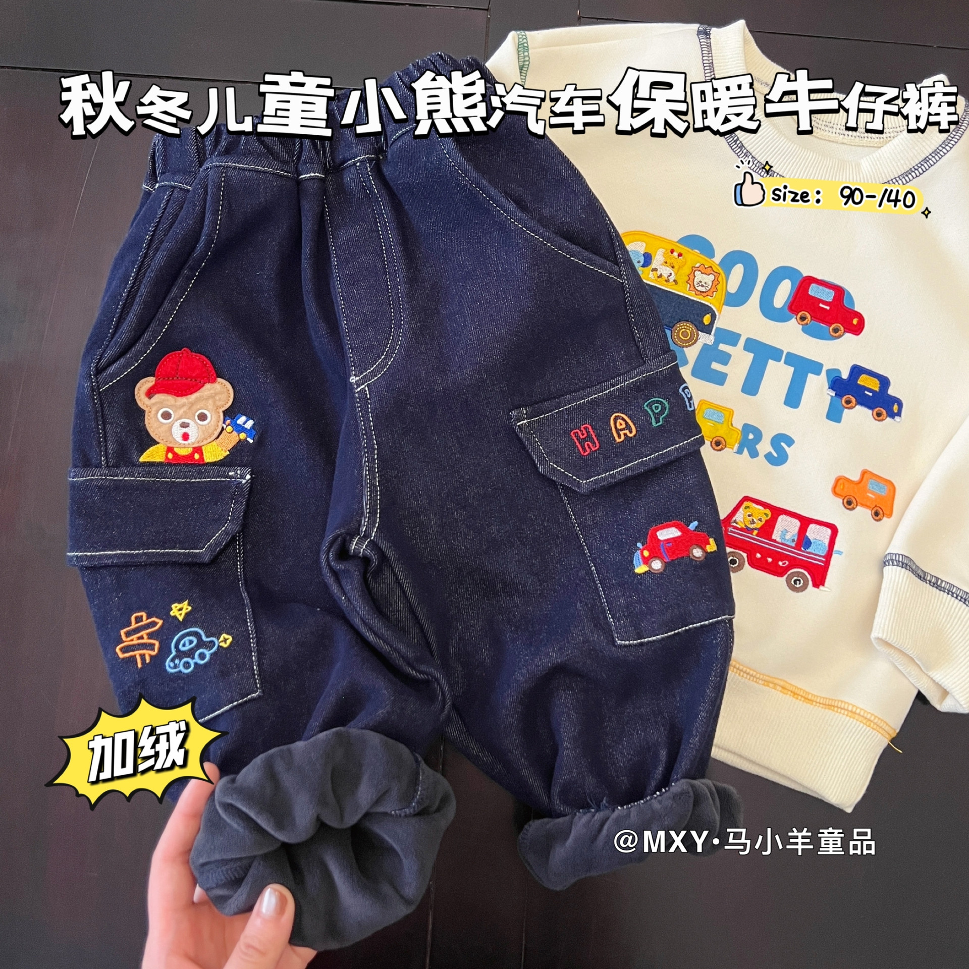 儿童一体加绒裤子长裤百搭休闲裤