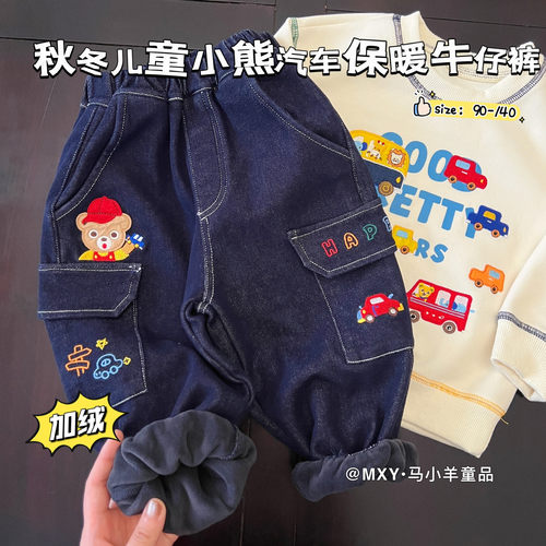 儿童一体加绒裤子长裤百搭休闲裤