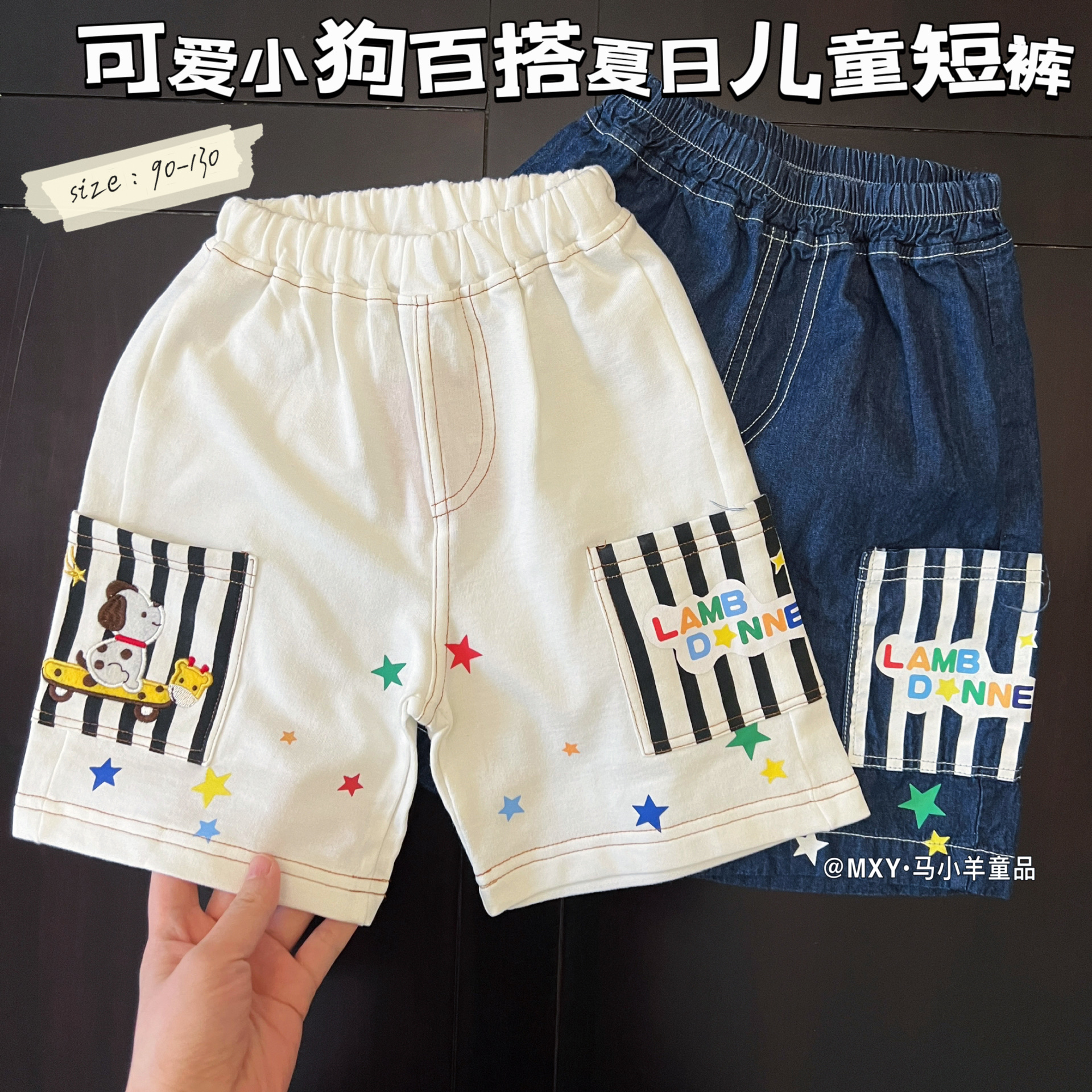 夏季儿童短裤宽松小狗五分裤子