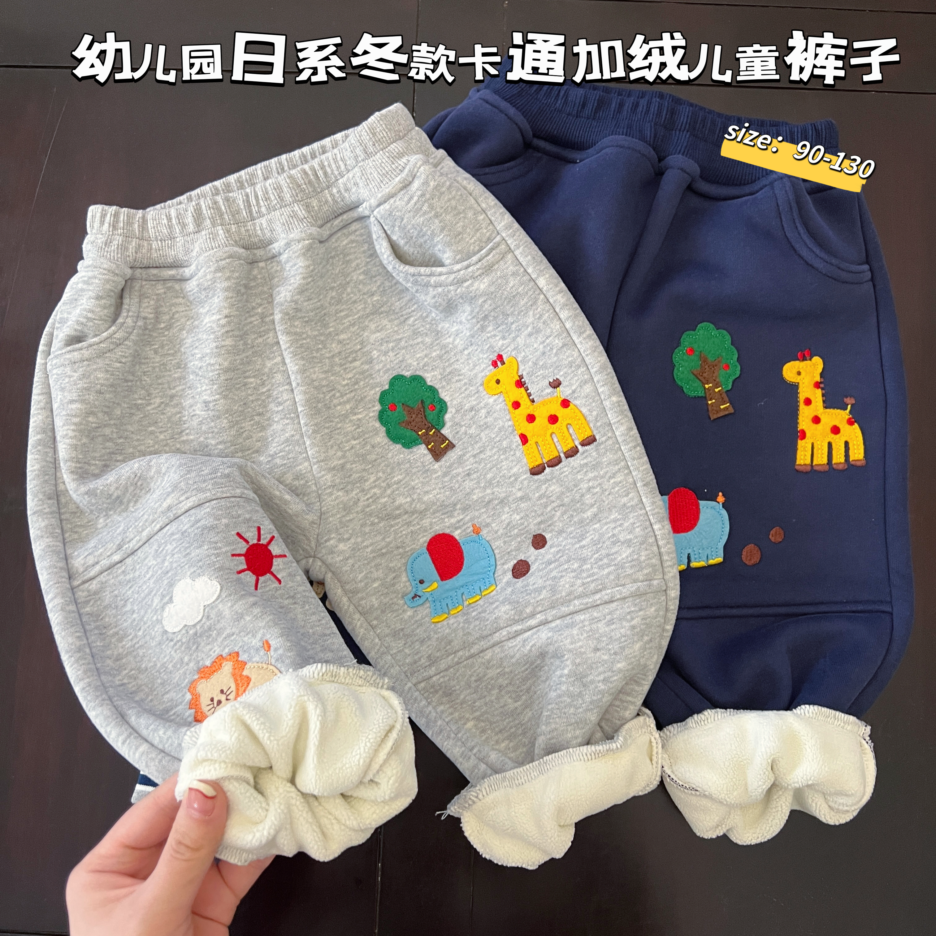 儿童一体绒运动卫裤休闲长裤裤子