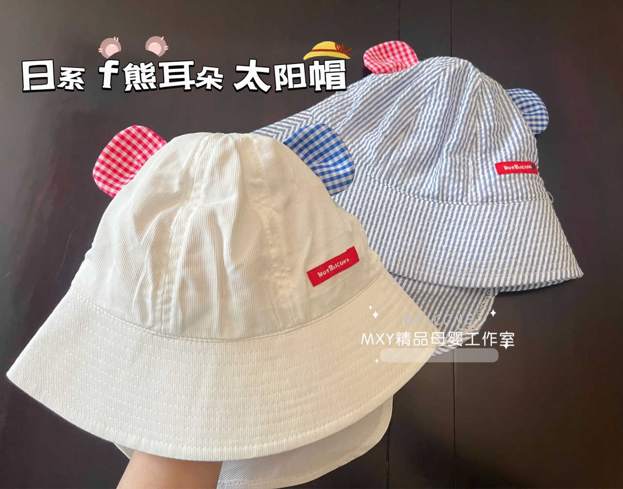 日系f熊纯棉儿童防晒帽遮阳帽