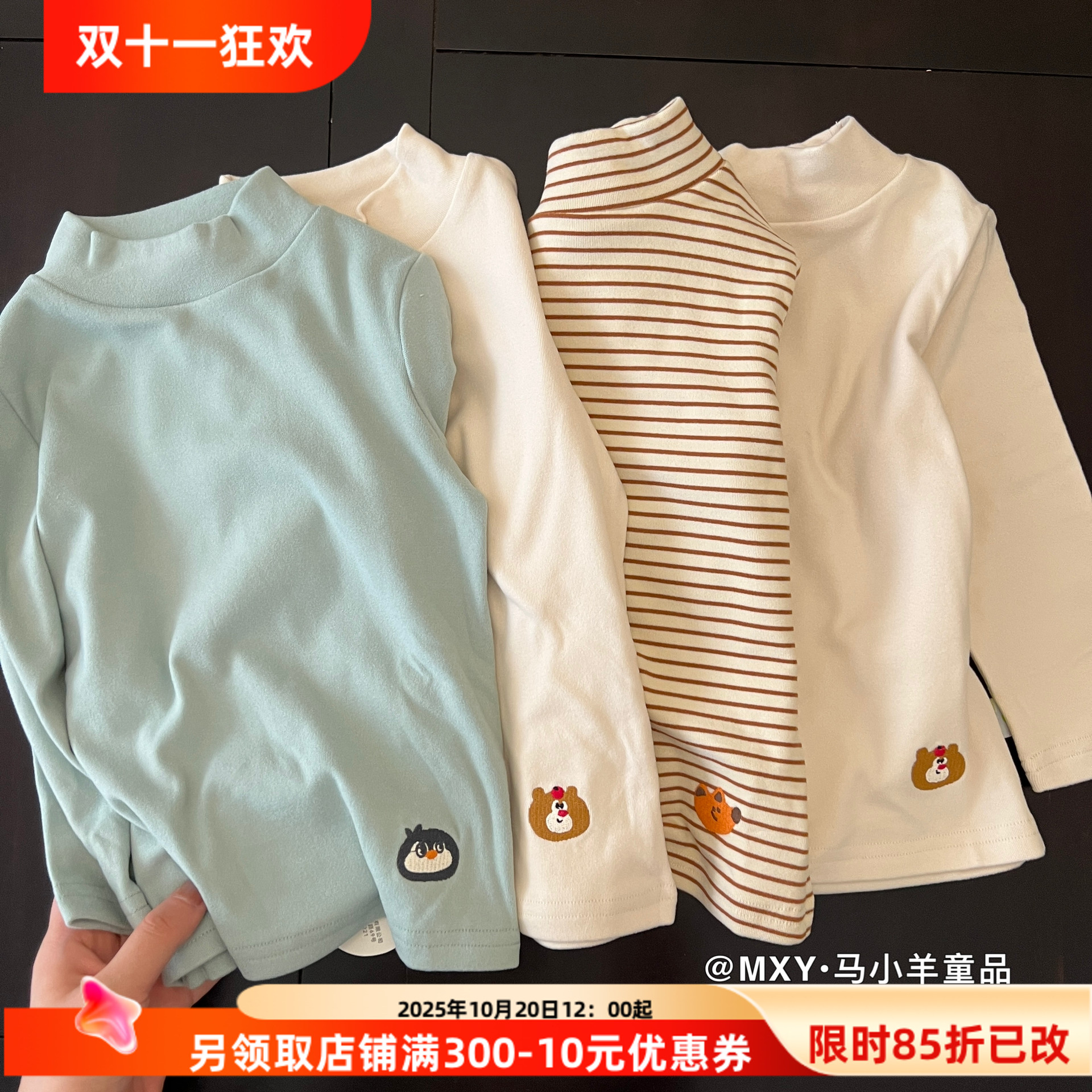 软绵绵儿童德绒打底衫 秋冬男女童日系卡通内搭宝宝保暖弹力T恤潮