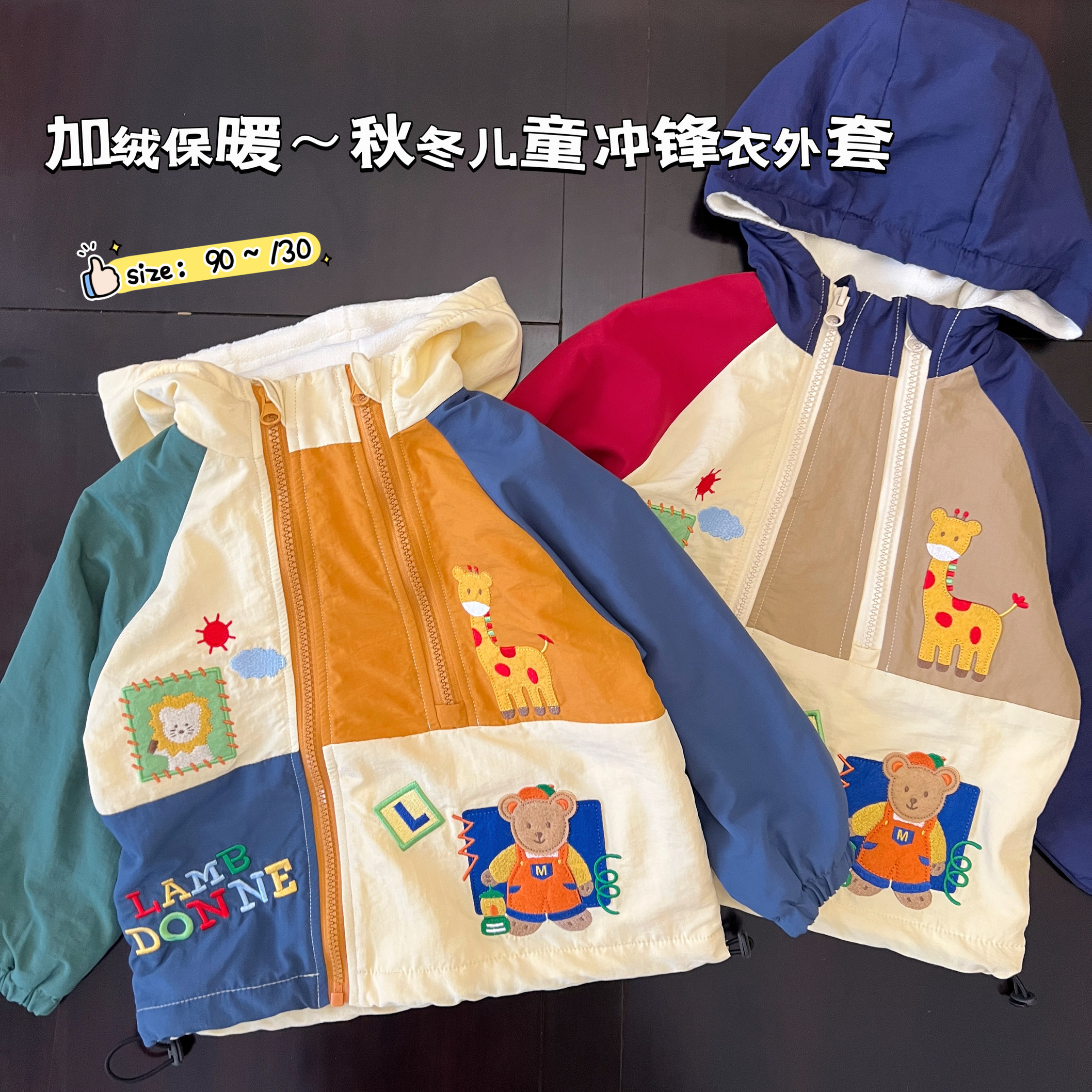 儿童加绒外套连帽保暖冲锋衣防风