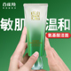 百雀羚氨基酸洗面奶肌初赋活温润清洁洁面膏补水保湿 卸妆洁面正品