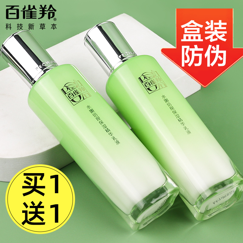 水嫩倍现保湿精华乳清爽护肤