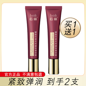 百雀羚眼霜女紧致眼部精华淡化黑眼圈细纹补水保湿官方正品旗舰店