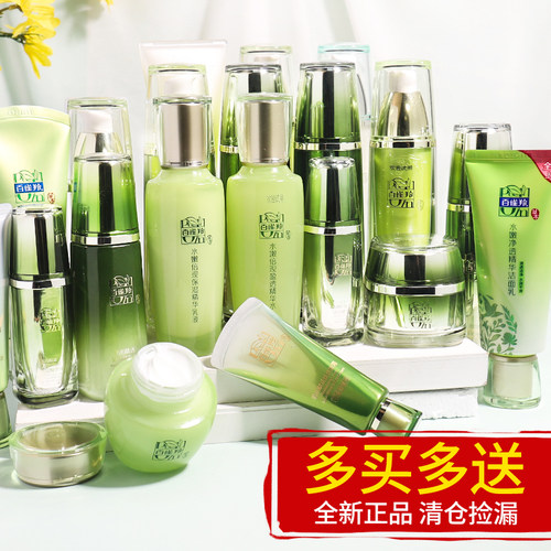 百雀羚清仓捡漏特价水乳霜护肤品