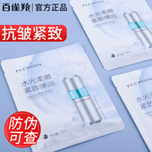 百雀羚面膜水光柔嫩紧致面膜贴补水保湿 紧致抗皱弹润超A官方正品