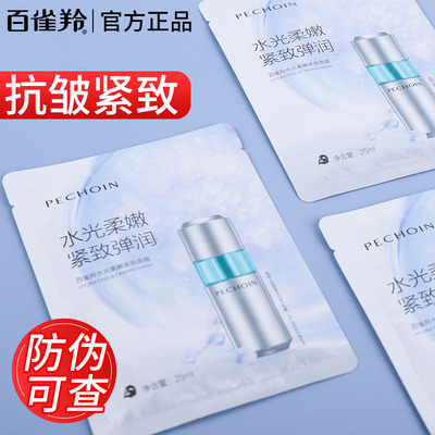 温和舒缓紧致抗皱妈妈护肤正品