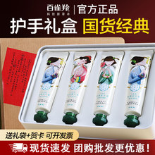 百雀羚三生花护手霜礼盒套装保湿补水滋润手纹手皮官方正品