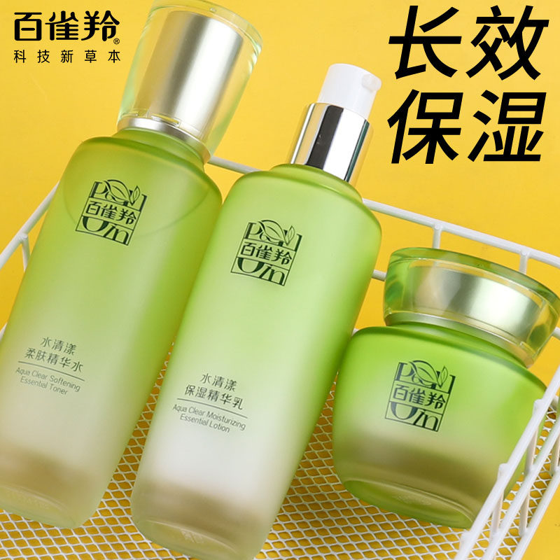百雀羚水乳水清漾保湿精华水保湿乳舒缓保湿温和学生可用护肤正品