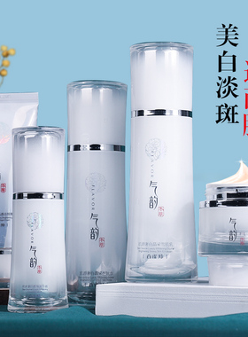 百雀羚气韵肌源奢白套装美白淡斑去黄气水乳护肤品补水官方正品