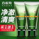 官方正品 百雀羚男士 洗面奶肌活劲能净澈洁面膏深层清洁控油套装