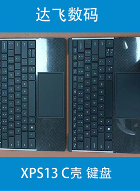 dell戴尔xps13 9300 9310 9370 9380 7390 9305 C壳带键盘触摸板