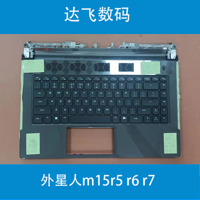 外星人M15R5R6R7c壳键盘