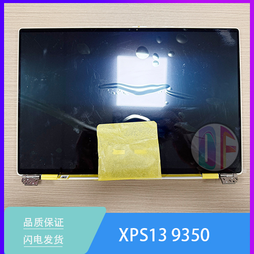 Dell戴尔XPS13-9350屏幕套件上半身OLED屏幕CYKFM