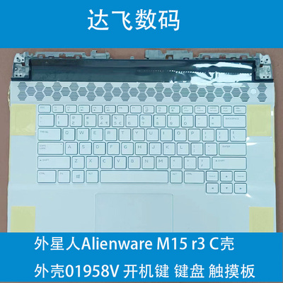 外星人AlienwareM15r3r4外壳