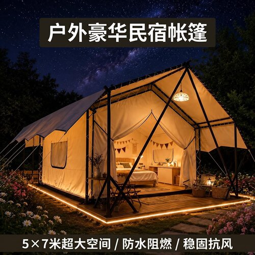 野奢营地帐篷防风防雨加厚牛津布民宿酒店级露营超大空间支持定制