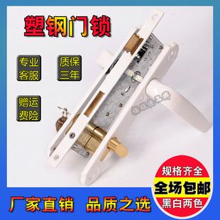 塑钢门锁通道锁老式门锁通用型单开锁具把手8525/8530/6325带钥匙