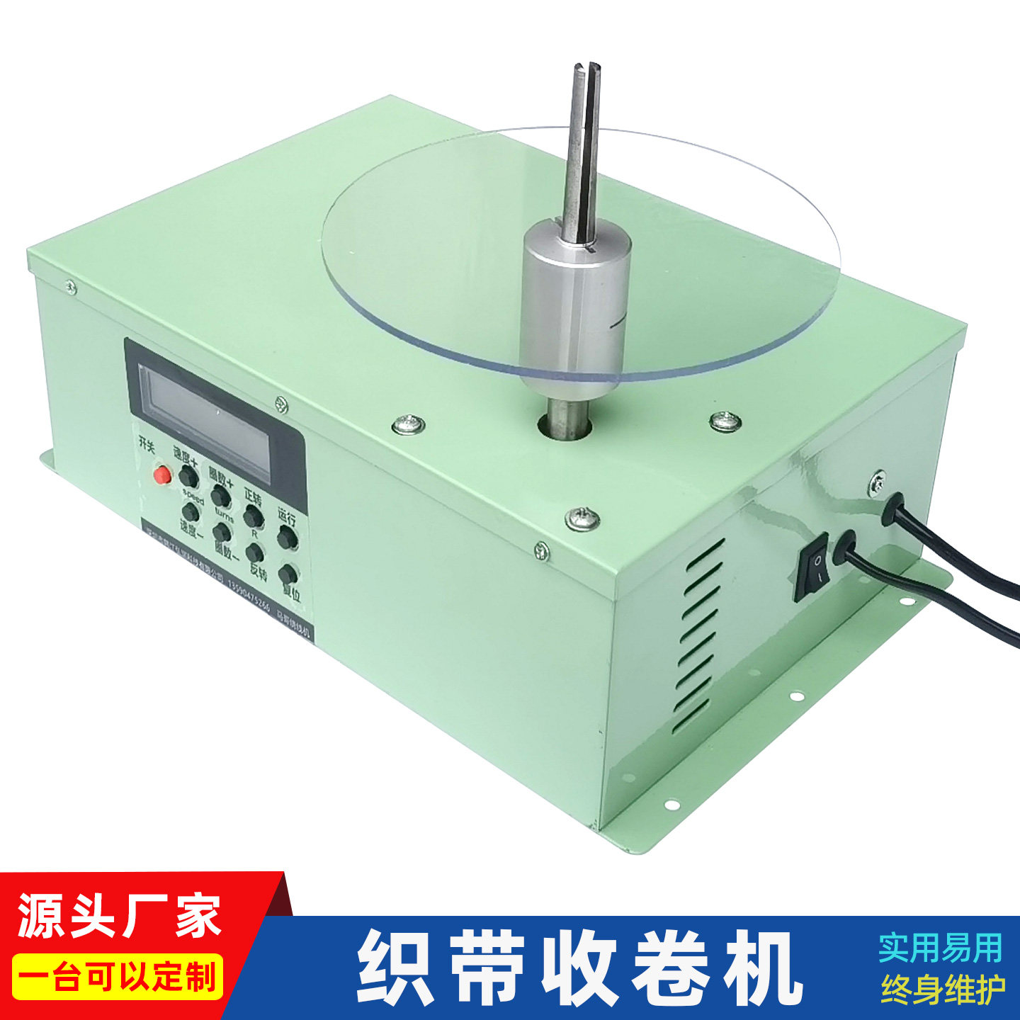 松紧带打饼机收卷机打带机盘带机打卷机织带小型花边毛线卷带机