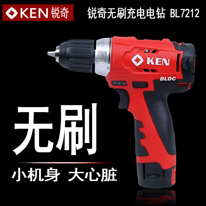 锐奇锂电钻BL7212双速家用多功能