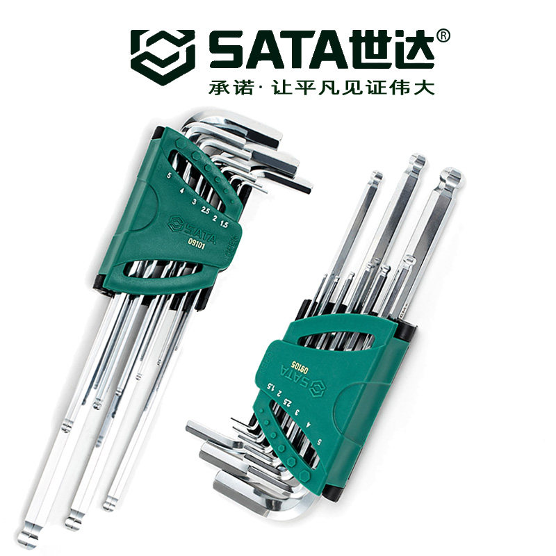 世达内六角扳手9件套装09105