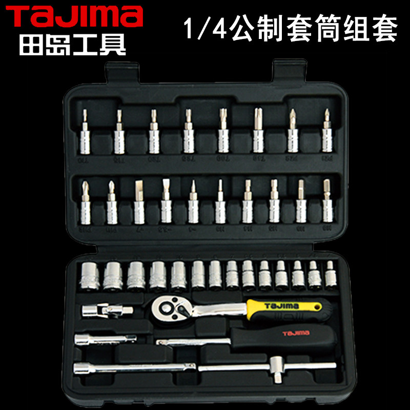 小飞套筒套装棘轮扳手套筒头