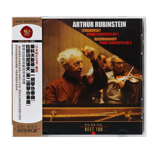 柴科夫斯基拉赫玛尼诺夫钢琴协奏CD古典唱片 正版 BEST100系列