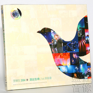 内附歌词本 张学友Jacky2004活出生命LIVE演唱会2CD专辑 正版 唱片