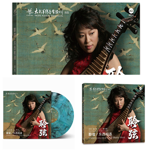 青玉翡翠胶CD 原装 赵聪 聆弦东西相遇 LP黑胶唱片太平洋影音 正版