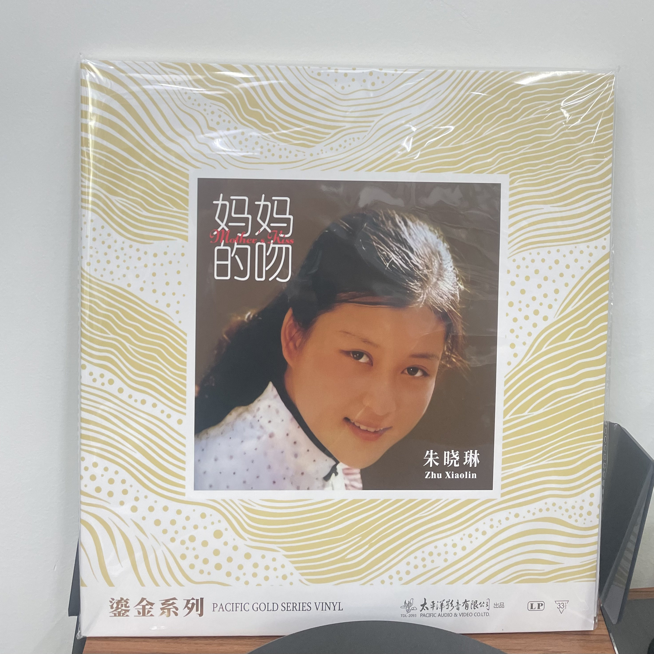 原装正版 朱晓琳 妈妈的吻 LP黑胶唱片 经典老歌曲 12寸唱片