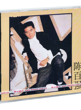 官方正版 陈百强专辑 偏偏喜欢你 1983专辑 华纳唱片CD碟片车载碟
