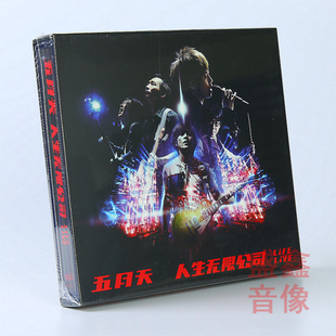 LiFE LiVE 正式 正版 3CD 人生无限公司 版 歌词本 五月天专辑